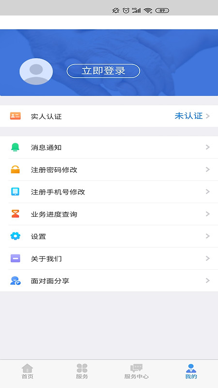 内蒙古人社app最新版