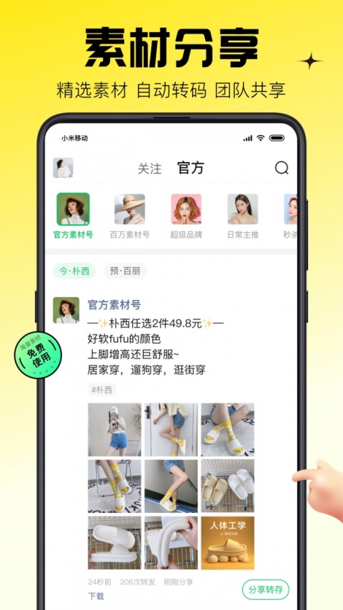 蜂享家旧app