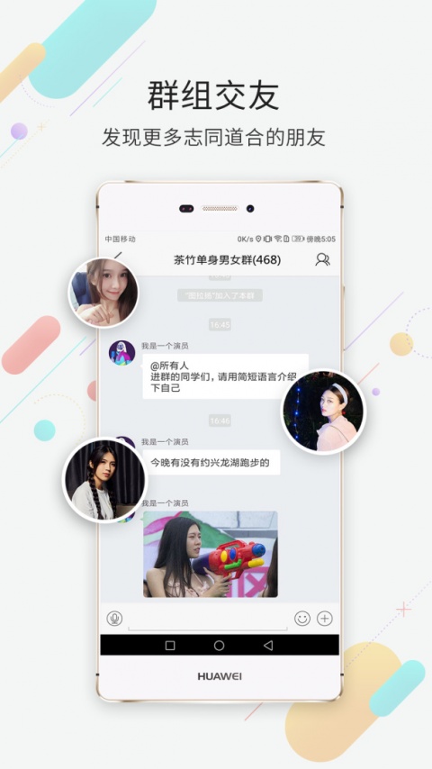 茶竹永川网app