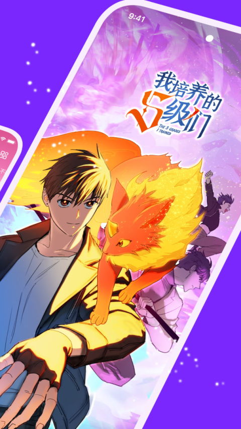 咚漫漫画官方版