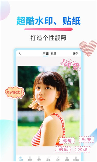 微商截图侠app