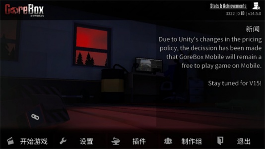 G沙盒：仇恨国际服