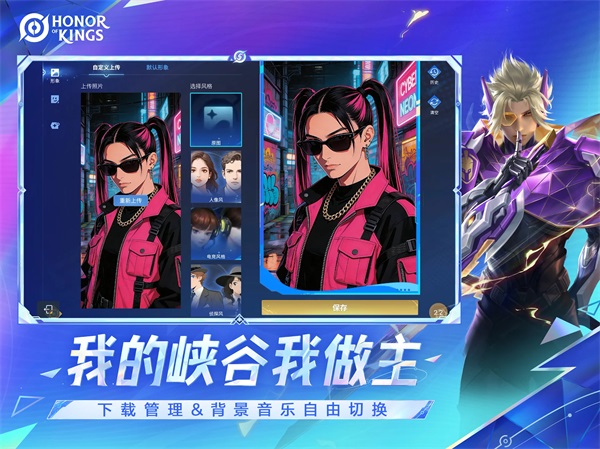 王者荣耀国际服