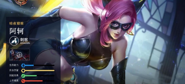 《王者荣耀》阿珂被小兵挂在树上的照片完整版