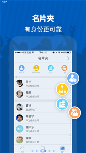链信app