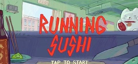奔跑的寿司