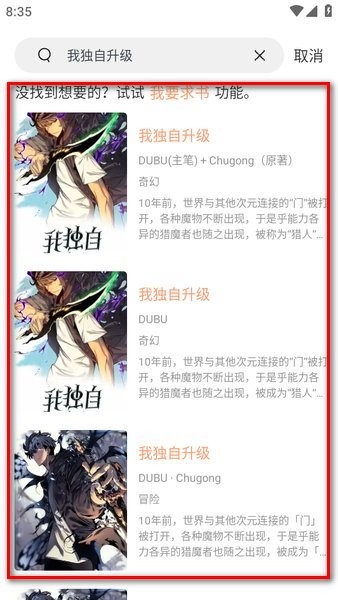 喵趣漫画官方最新版