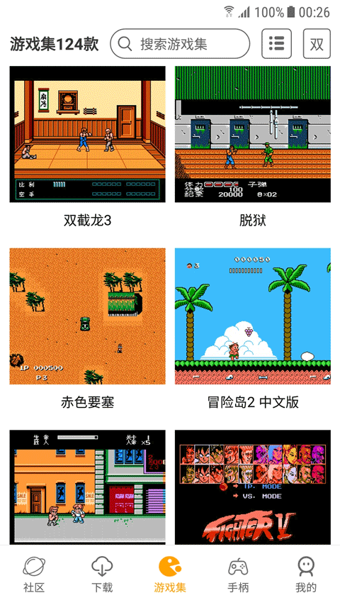 海星模拟器双人版