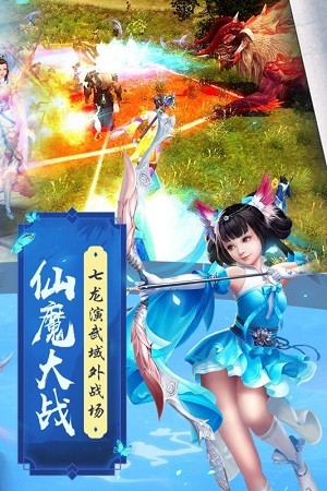 魔剑侠缘手游