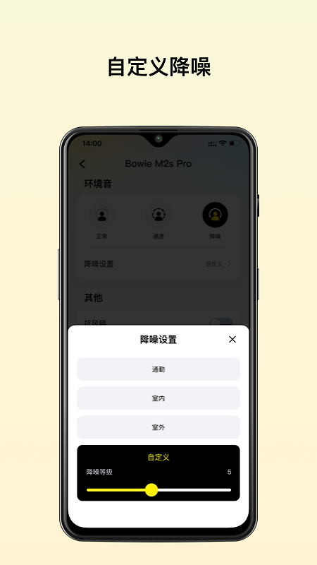 倍思手机版