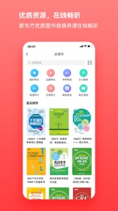 书加加app