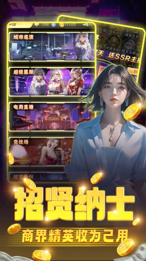 海魂少女超低折扣版