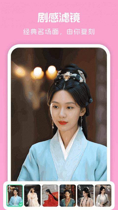 美颜自拍神器app