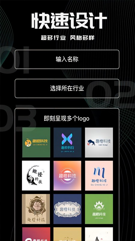 logo君app