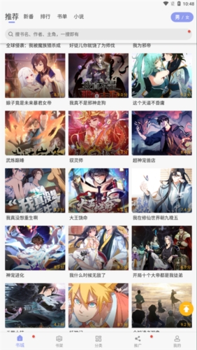 风车动漫官方版