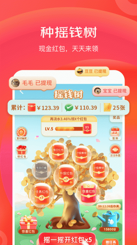 京喜特价版app