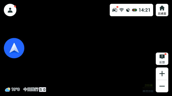 高德地图比亚迪版定制版