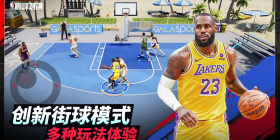 nba游戏