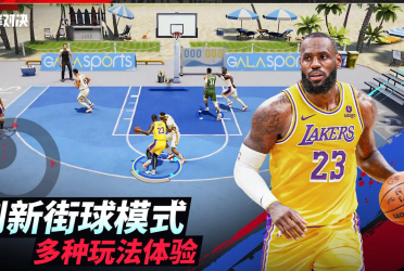 nba游戏