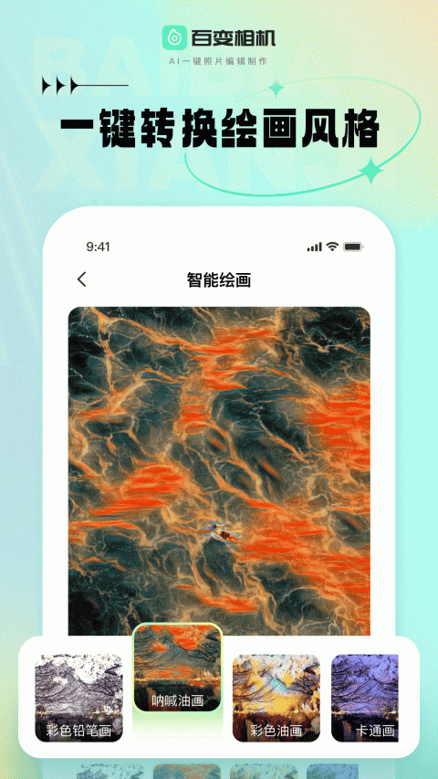 妮拍相机app