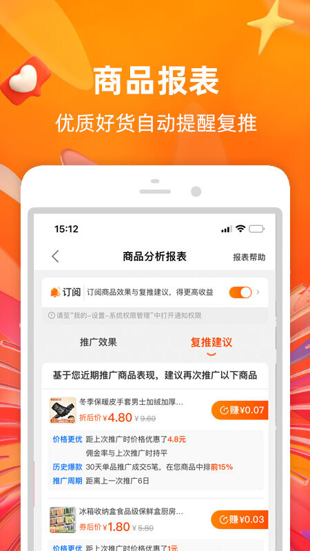 淘宝联盟app