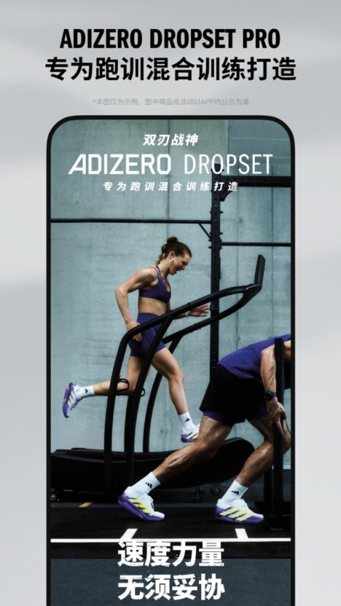 adidas