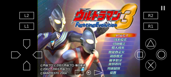 奥特曼格斗3进化