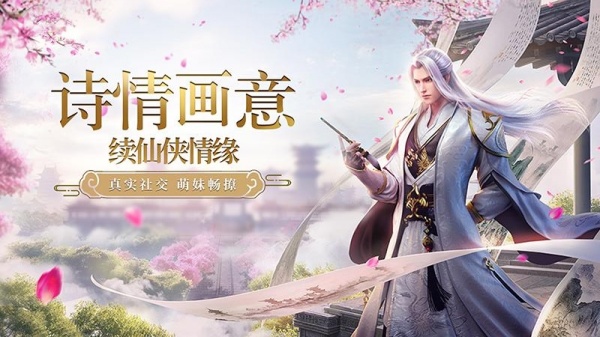 青云诀聚乐版