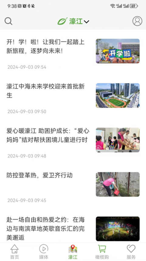汕头橄榄台app