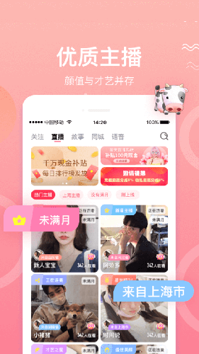欢心交友免费聊天版