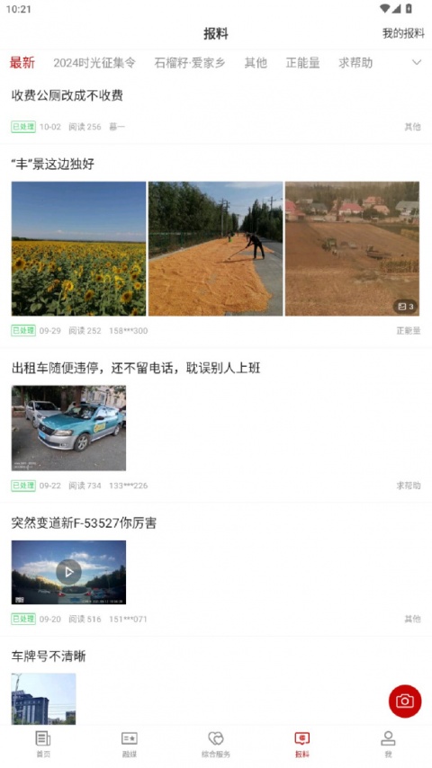 伊宁好地方