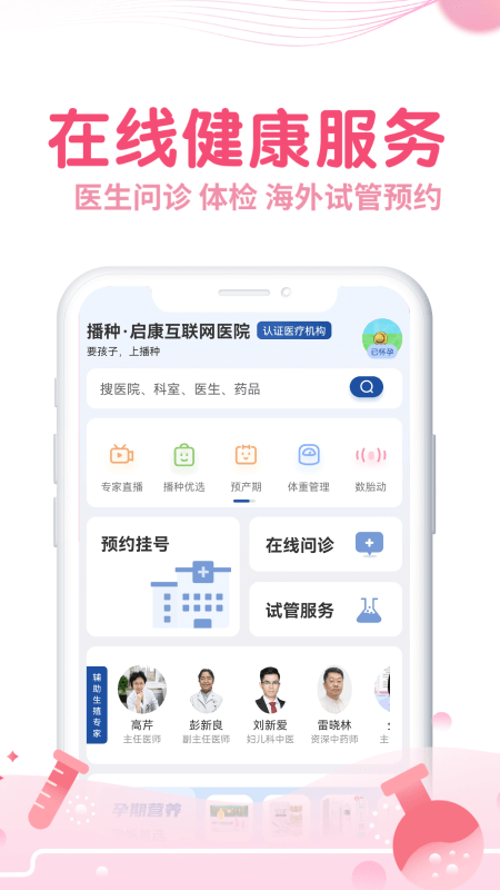 疯狂造人备孕怀孕