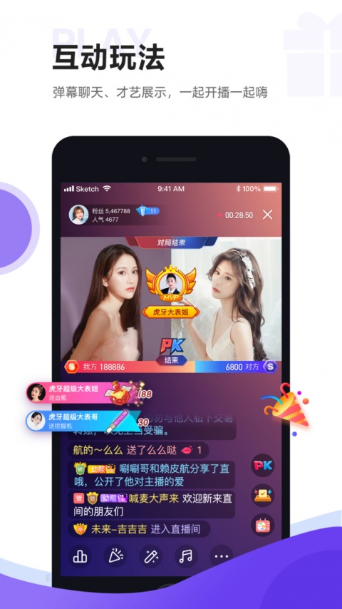 虎牙助手app