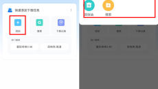 《迅雷云盘》如何下载到本地