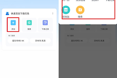 《迅雷云盘》如何下载到本地