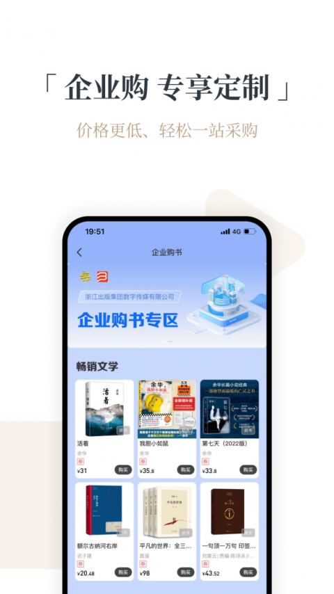火把知识官方版
