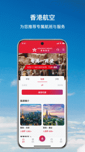 香港航空app