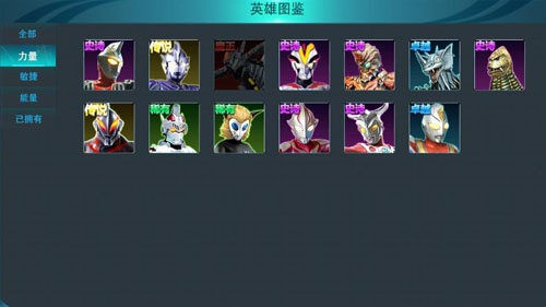 奥特曼传奇英雄免费版