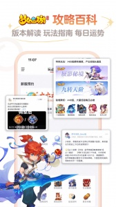 网易大神app
