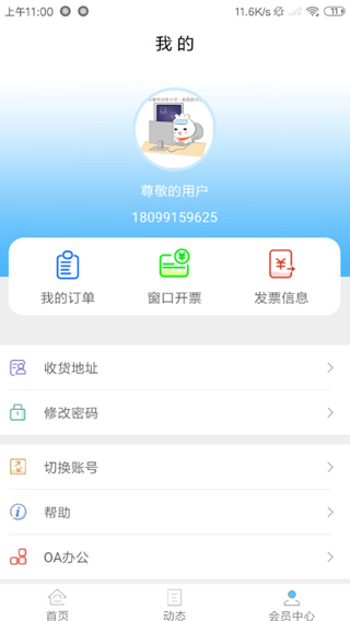 新疆政务通