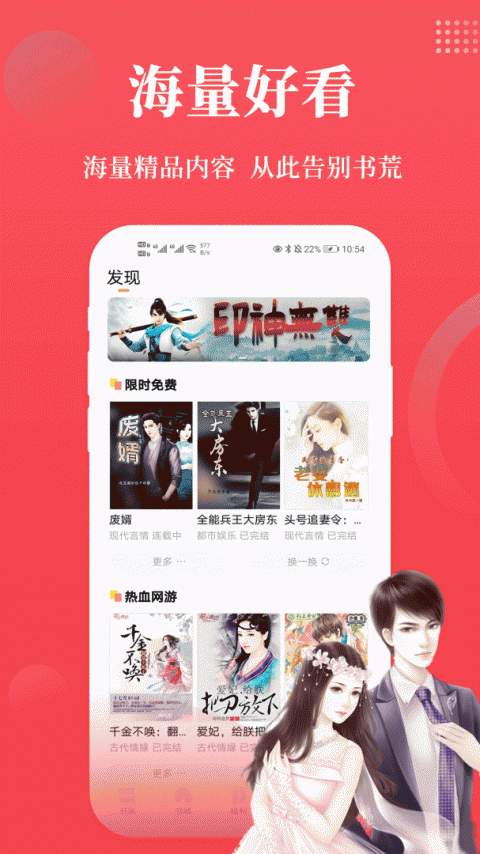 才子阅读app