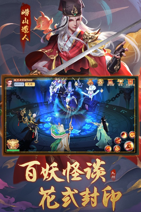 九州八荒录小米版