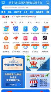 淘客时代app