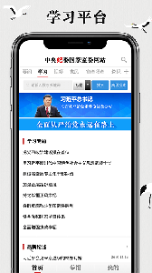 中央纪委网站app