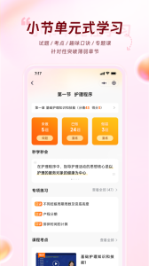 雪狐狸app