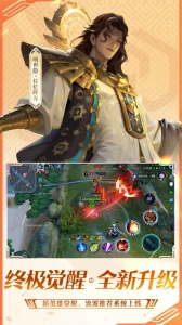 王者荣耀体验服