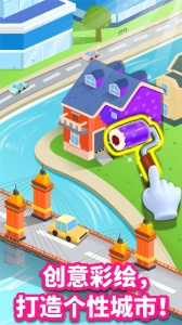 宝宝建城市官方版