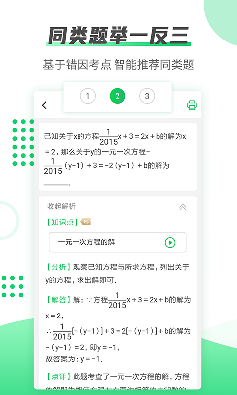 伴印app