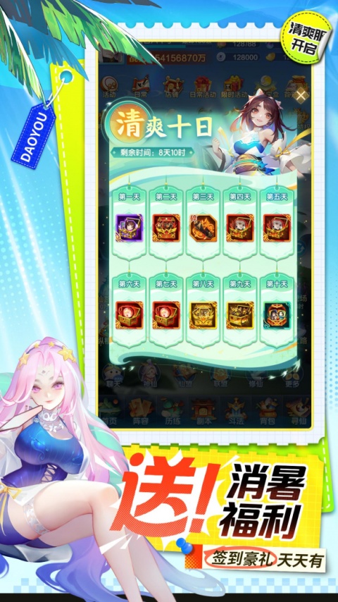 道友请留步vivo版