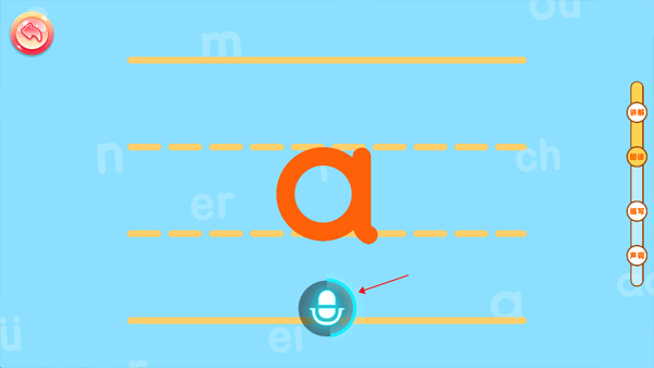 儿童学汉语拼音app